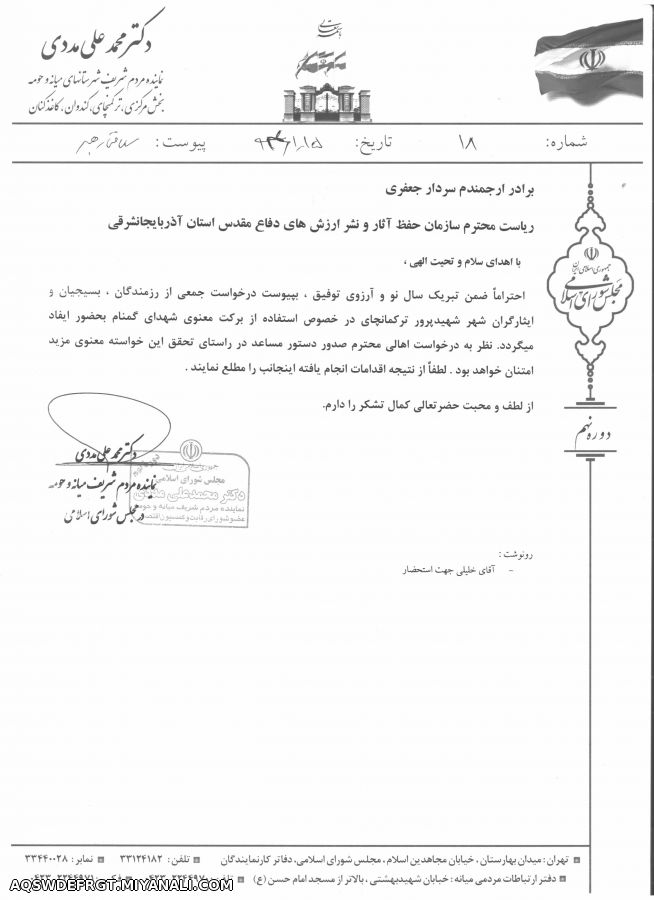 سردار جعفری بنیاد حفظ آثار