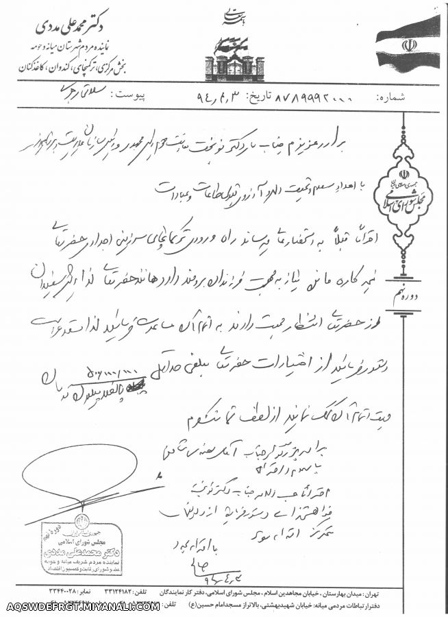 راه کوهساار از آقای نوبخت3