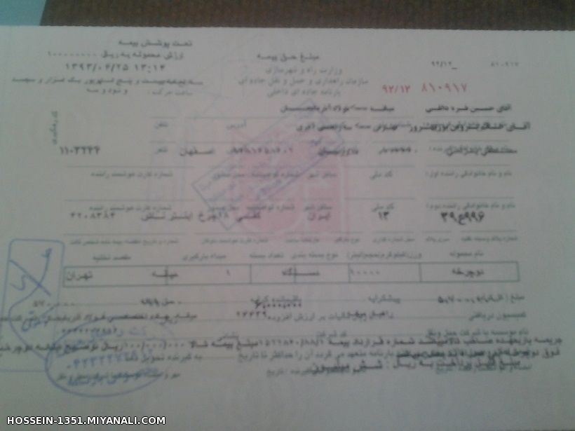 میانه