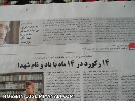 میانه