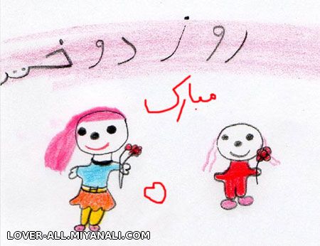 رود دوخدر مبارک