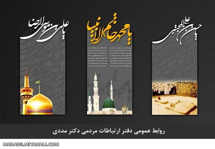 اعزام سیصد و پنجاه نفر از مددجویان کمیته امداد میانه به سفر زیارتی مشهد مقدس