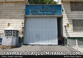 گیریش قاپی