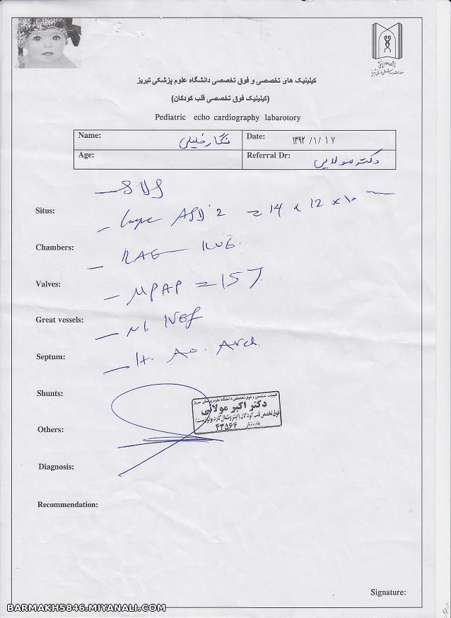 دستور پزشک