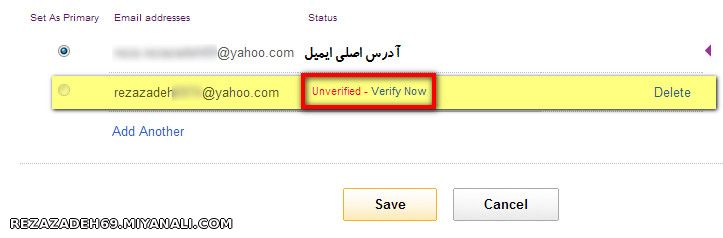 ایمیل پشتیبان
